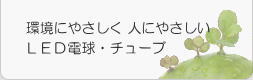 ���ɂ₳�����l�ɂ₳�����k�d�c�d���E�`���[�u